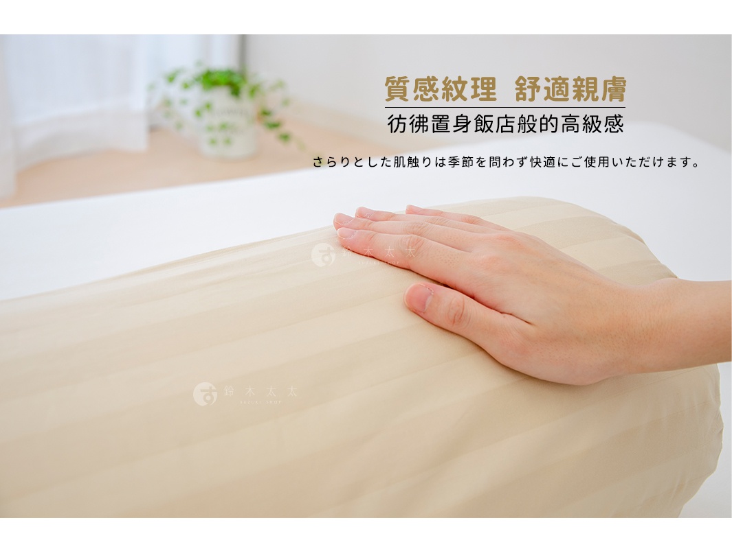 手輕柔觸碰淺米色條紋針織圓柱夾腿枕，枕套質地柔軟，適合各種季節使用。
