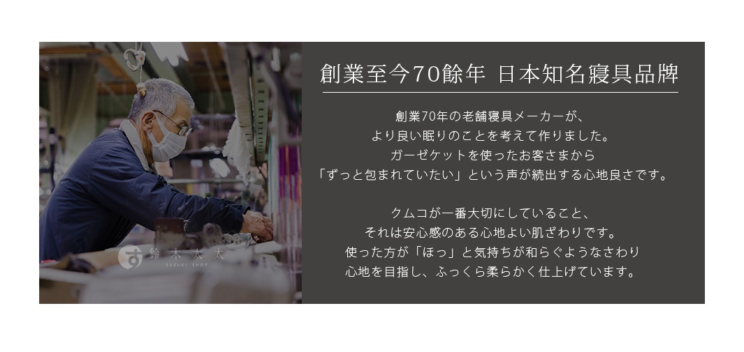 一位戴著口罩的資深工匠正在檢查織機上的織物，背景是紡織工廠的機器。