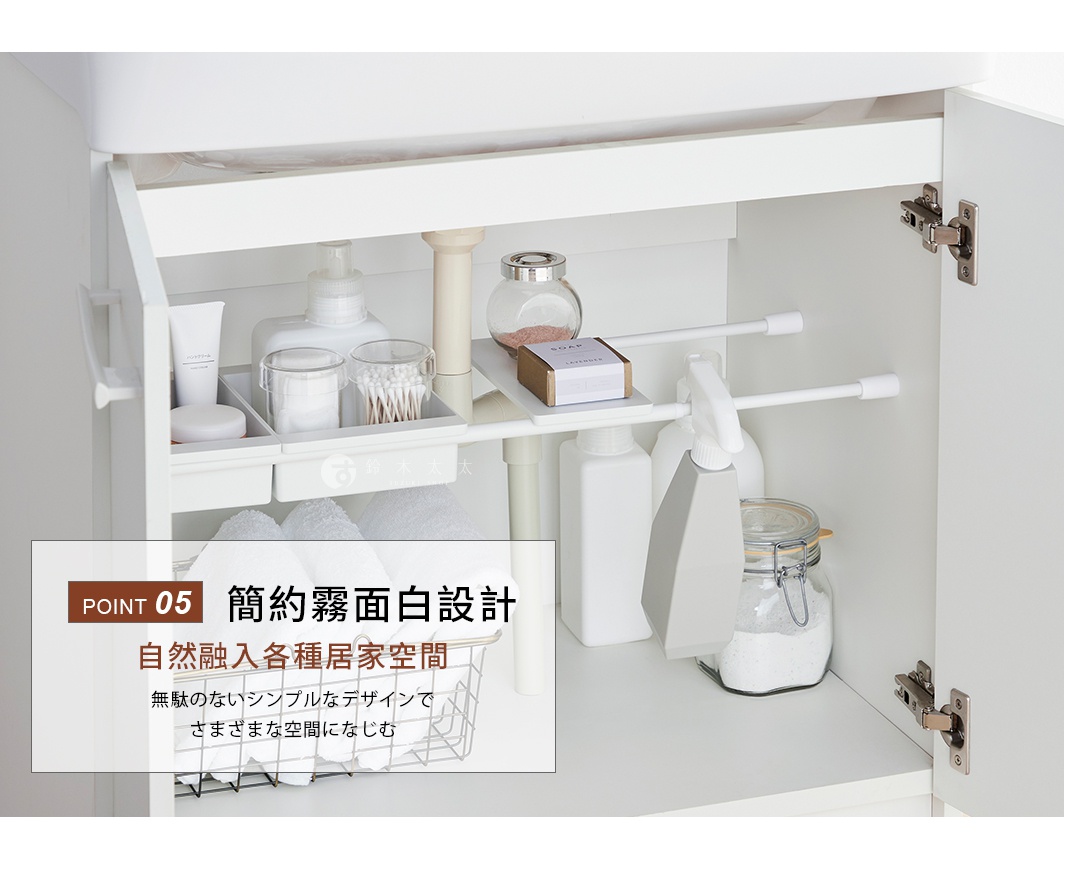 安裝於洗手台下方櫥櫃內的白色伸縮桿置物架，展示了如何利用兩根伸縮桿支撐層板，並搭配收納盒整理清潔用品與雜物，簡約的霧面白設計能與居家空間自然融合，呈現整潔有序的收納環境。