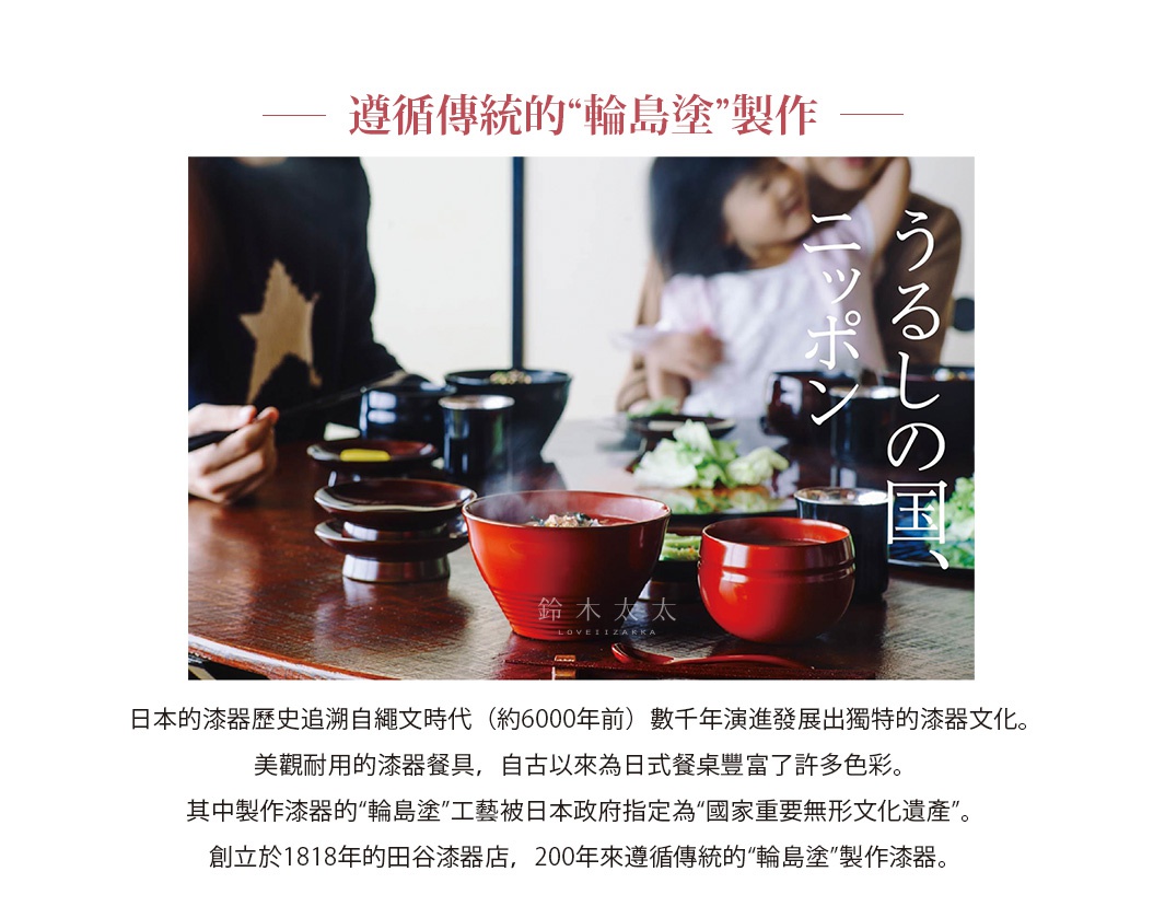木製漆器，包含紅色和黑色碗、碟子，以及一雙筷子，擺放在木製桌上。