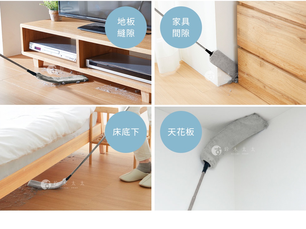灰色伸縮式除塵刷，刷頭為絨毛材質，用於清潔地板縫隙、家具間隙、床底及天花板角落。