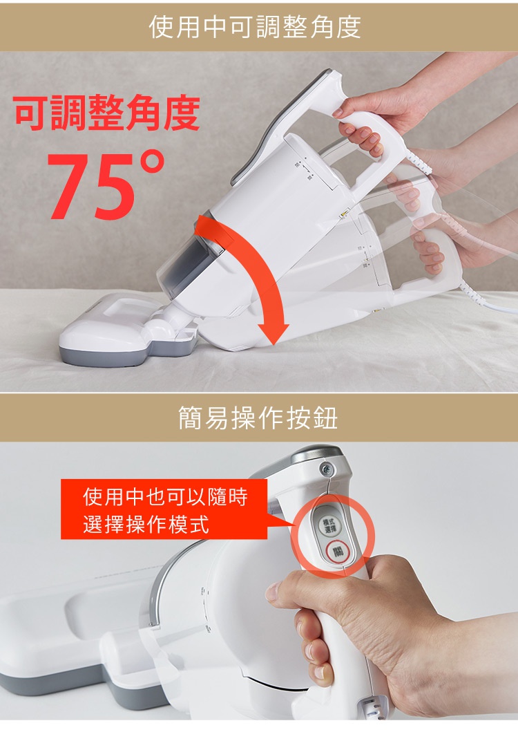 白色圓潤機身的除螨機，主機可調整角度，搭配銀色操作按鈕，方便使用者選擇模式。
