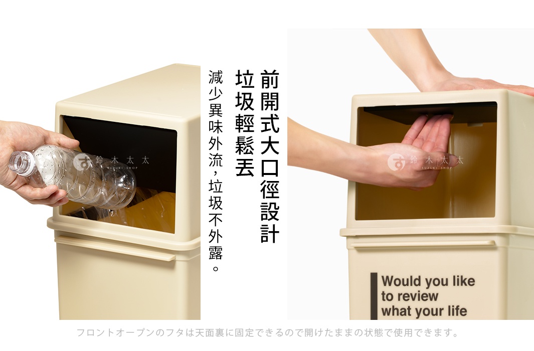 卡其色塑膠製前開式矮版可疊垃圾桶，左圖展示一手將寶特瓶投入垃圾桶，右圖展示一手從垃圾桶上方開口處取出物品。