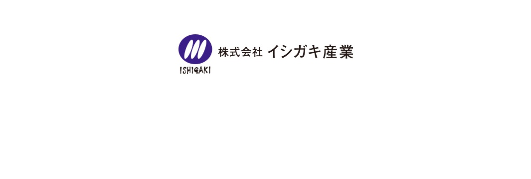 這張圖片僅顯示了「株式会社 イシガキ産業」的品牌標誌，一個藍色的圓形標誌內有三個白色斜線，下方為「ISHIGAKI」字樣。