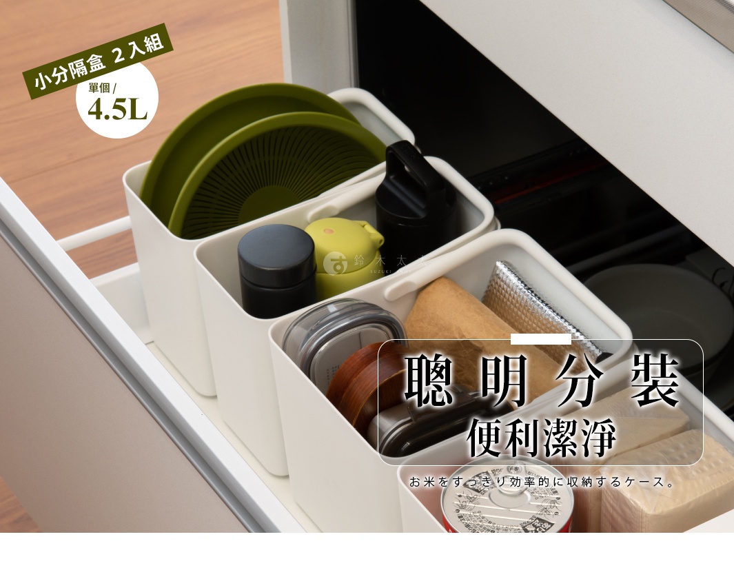 like-it 手提式居家萬用分隔收納盒小款2入組 4.5L 綠色與白色收納盒內有碗盤、調味罐、食材等物品