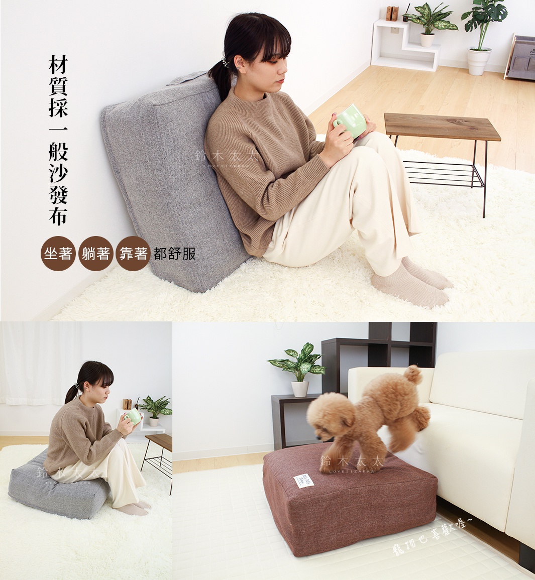 多用途棉被收納袋，材質為防蟎加工的布料，有灰色和咖啡色兩款，可作為坐墊或靠墊使用。