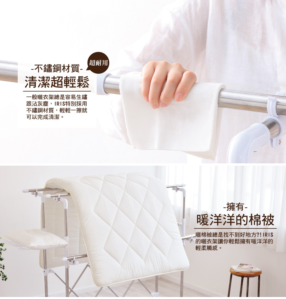 伸縮簡易組裝曬衣架 KTM-2018R，展示不鏽鋼材質曬衣桿，上方有一隻手拿著白色毛巾擦拭；下方為白色棉被掛在曬衣架上，曬衣架主體為白色塑膠與銀色金屬桿組成。