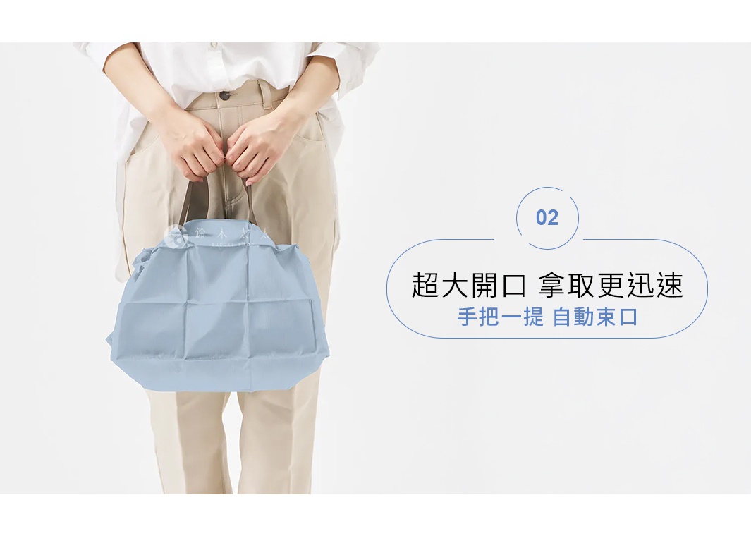 一位女士手提一個淺藍色的束口摺疊隨行袋，袋子為尼龍材質，有明顯的壓線格紋，提把為深棕色。