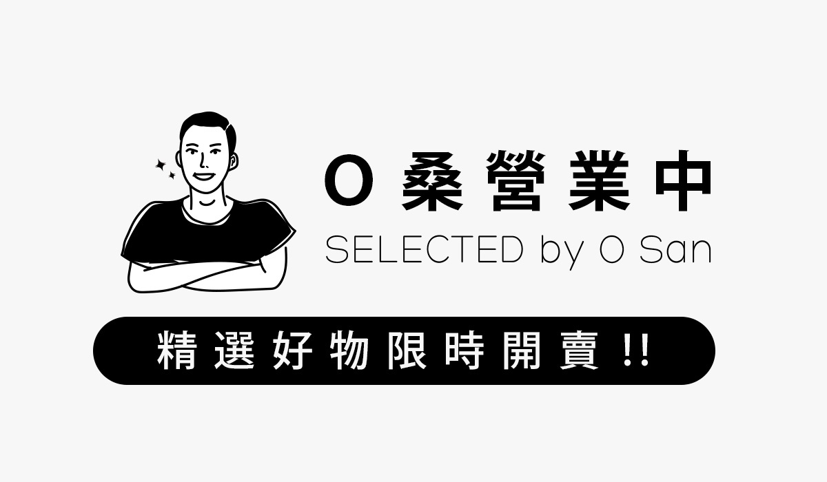 這是一張宣傳橫幅，左側為一名雙手交叉抱胸的男性插畫，右側標題文字為 O 桑營業中，下方搭配英文譯名，底部黑色橢圓色塊內寫有精選好物限時開賣的白色文字。