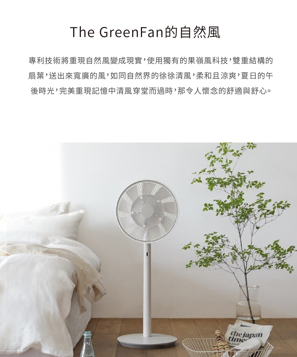 The GreenFan 風扇，限量白X金配色，採用簡約現代設計，立式機身，可調節高度，適用於居家空間。