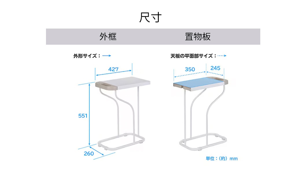 日文圖示標示著兩個白色側邊架的尺寸，一個標示為「外框」，另一個標示為「置物板」，並提供長度、寬度及高度的詳細測量數據，單位皆為釐米。
