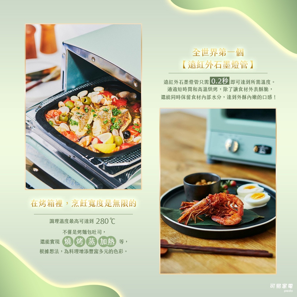 圖片左側為烤箱內部烹調的食物，包含魚肉、番茄、橄欖、檸檬等，右側為烤好的鮮蝦、水煮蛋和一小碟堅果，旁邊擺放筷子，烤箱外觀為薄荷綠色。