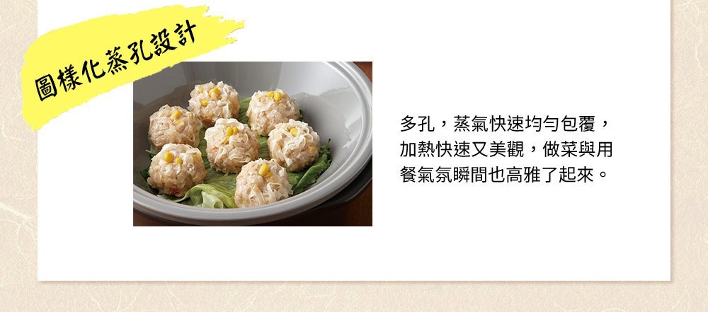 深灰色的陶土蒸盤內盛放著多個蒸熟的燒賣，燒賣外皮呈淺黃色，點綴著玉米粒，下方襯著綠色生菜。