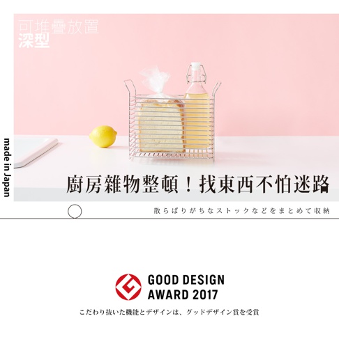 不鏽鋼深型收納籃，籃內有麵包、醬料瓶，旁邊有一顆黃檸檬，整體呈現簡潔風格。