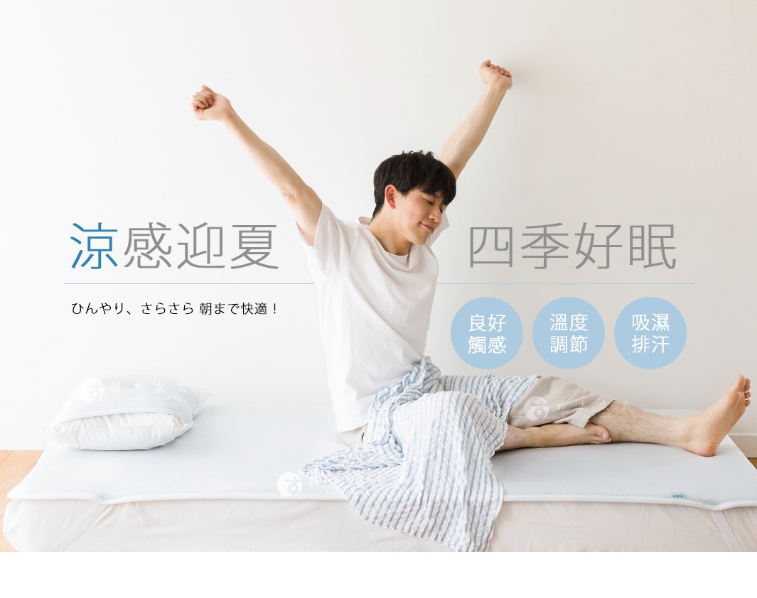 一名男子坐在床墊上伸展，床墊為淺藍色，上面鋪著白色條紋的床單。旁邊有一個白色枕頭。