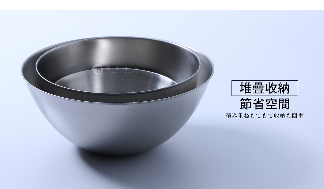 兩個柳宗理不鏽鋼霧面調理盆以堆疊方式放置在素色背景前，展現金屬質感與可節省儲存空間的便利設計，圖片右側標示堆疊收納節省空間字樣。