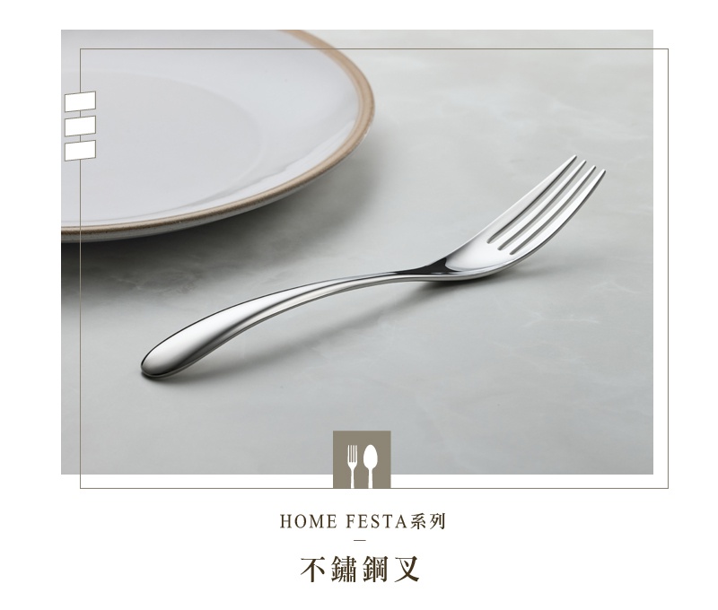 不鏽鋼叉，有著流線型的握柄和三叉的叉頭，放置於淺色紋理的桌面旁。