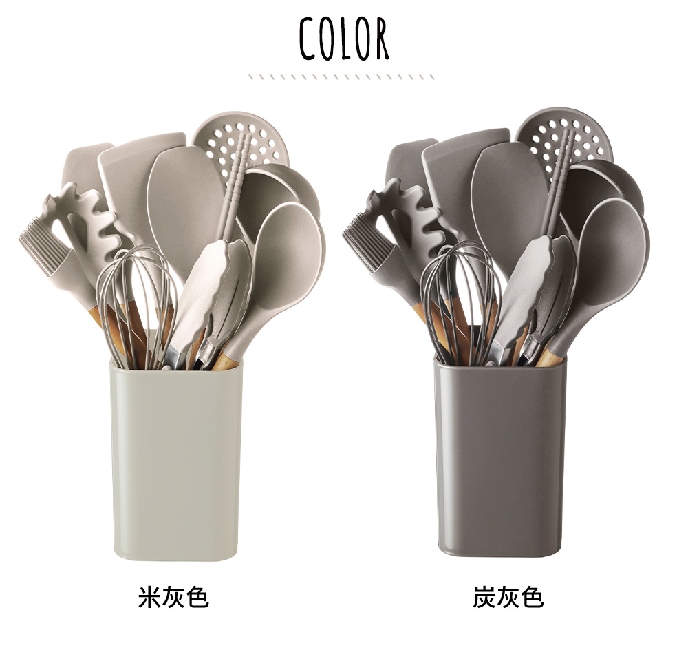 兩組廚房用具，包含鍋鏟、湯勺、濾勺、夾子、打蛋器、油刷等，收納於米灰色及炭灰色直筒形狀的收納架中，整體為矽膠材質搭配木質手柄。