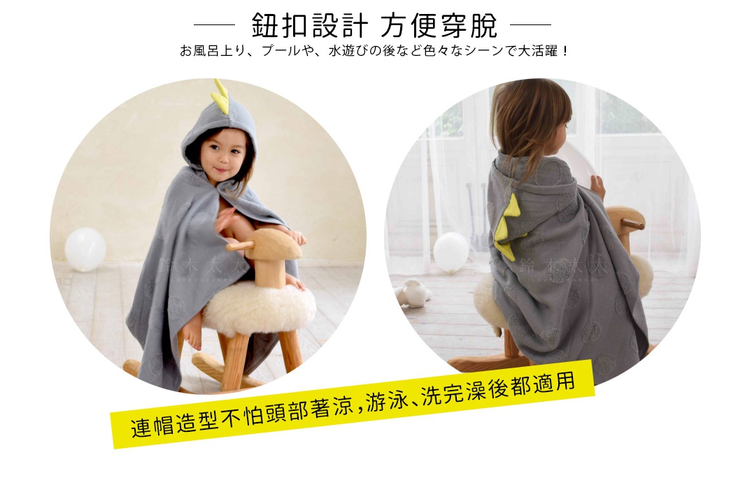 兩張圖片皆展示兒童穿著灰色今治純棉小恐龍連帽浴巾，浴巾帶有黃色恐龍造型的帽子和背鰭，觸感柔軟。