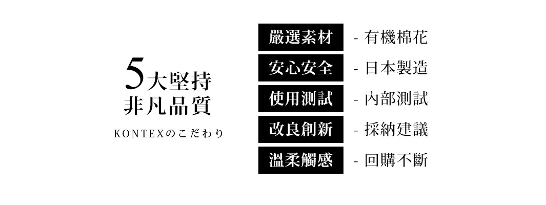 MOKU LINEN 輕薄速乾棉麻吸水拭巾 S，特色為嚴選有機棉花、日本製造、安心安全、內部測試、改良創新、採納建議、溫柔觸感、回購不斷，強調非凡品質。