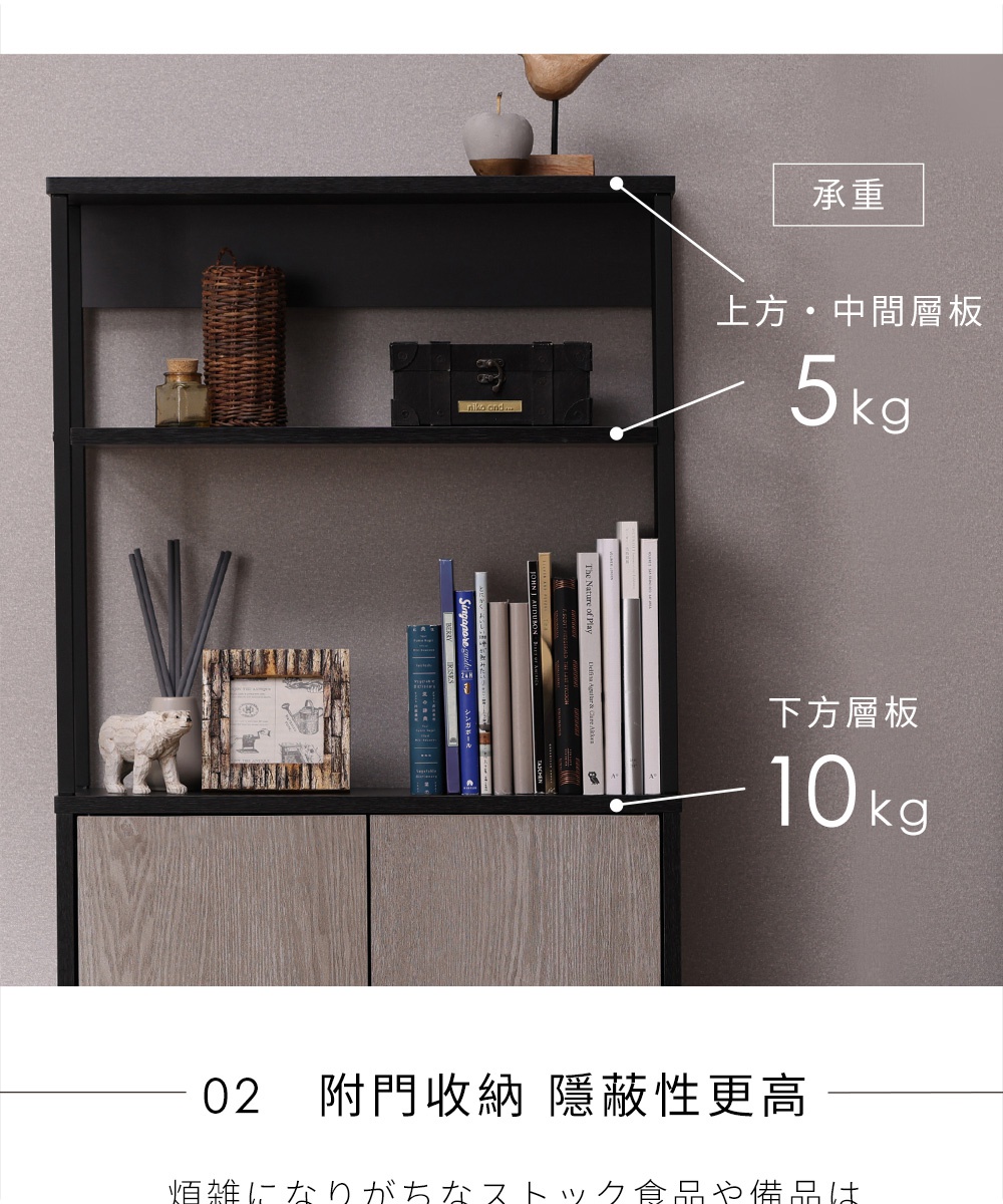 鐵木櫥櫃 IWKC-590，黑色鐵製框架搭配木紋櫃門，設有兩層開放式層板，展示書籍、裝飾品等。