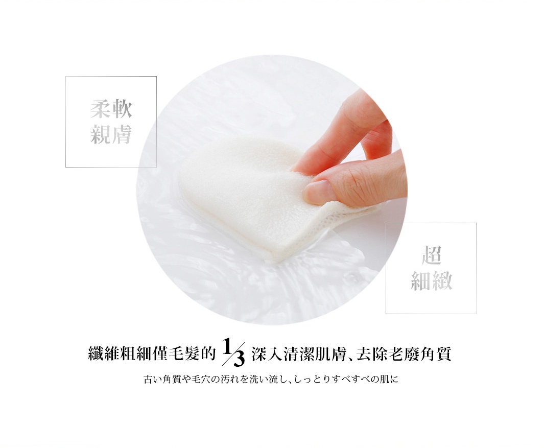 一隻手拿著白色iimin蠶絲洗臉手套，手套浸在水中，展示其柔軟細緻的質地。