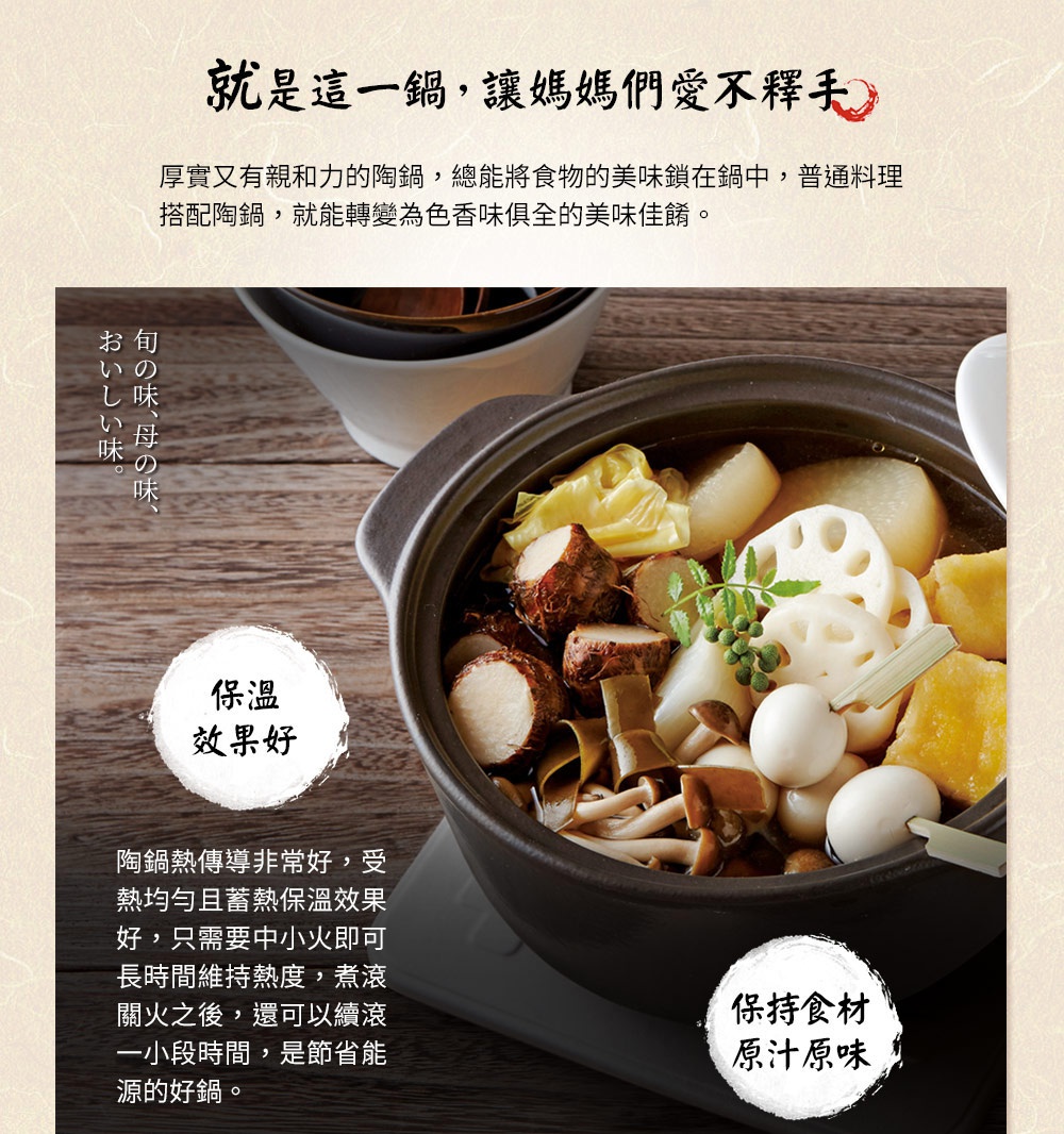 IH系列6.5號耐溫差陶土湯鍋，鍋內盛有豐富的燉湯，包含蓮藕、芋頭、菇類、丸子等食材，湯鍋為深棕色陶土材質，搭配黑色鍋蓋。