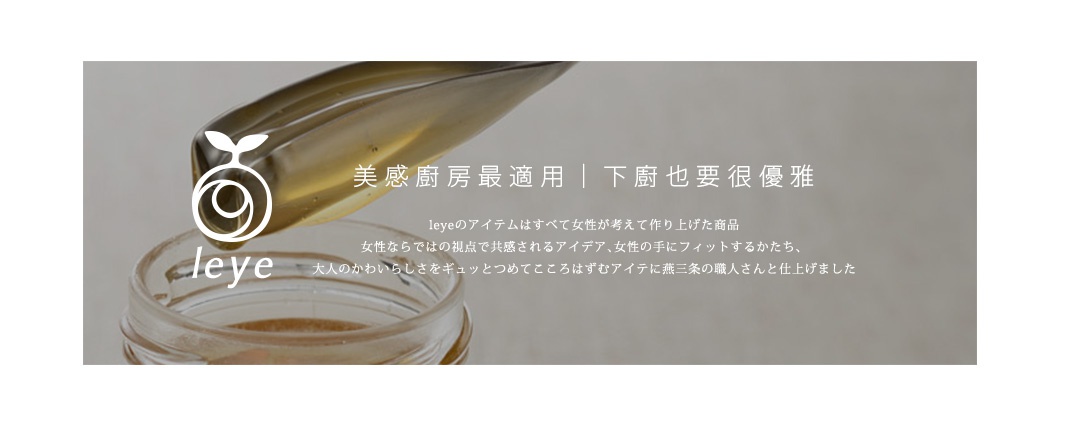 白色標誌「leye」位於玻璃罐上方，罐內裝有琥珀色液體。背景為淺灰色，上方有日文文字。