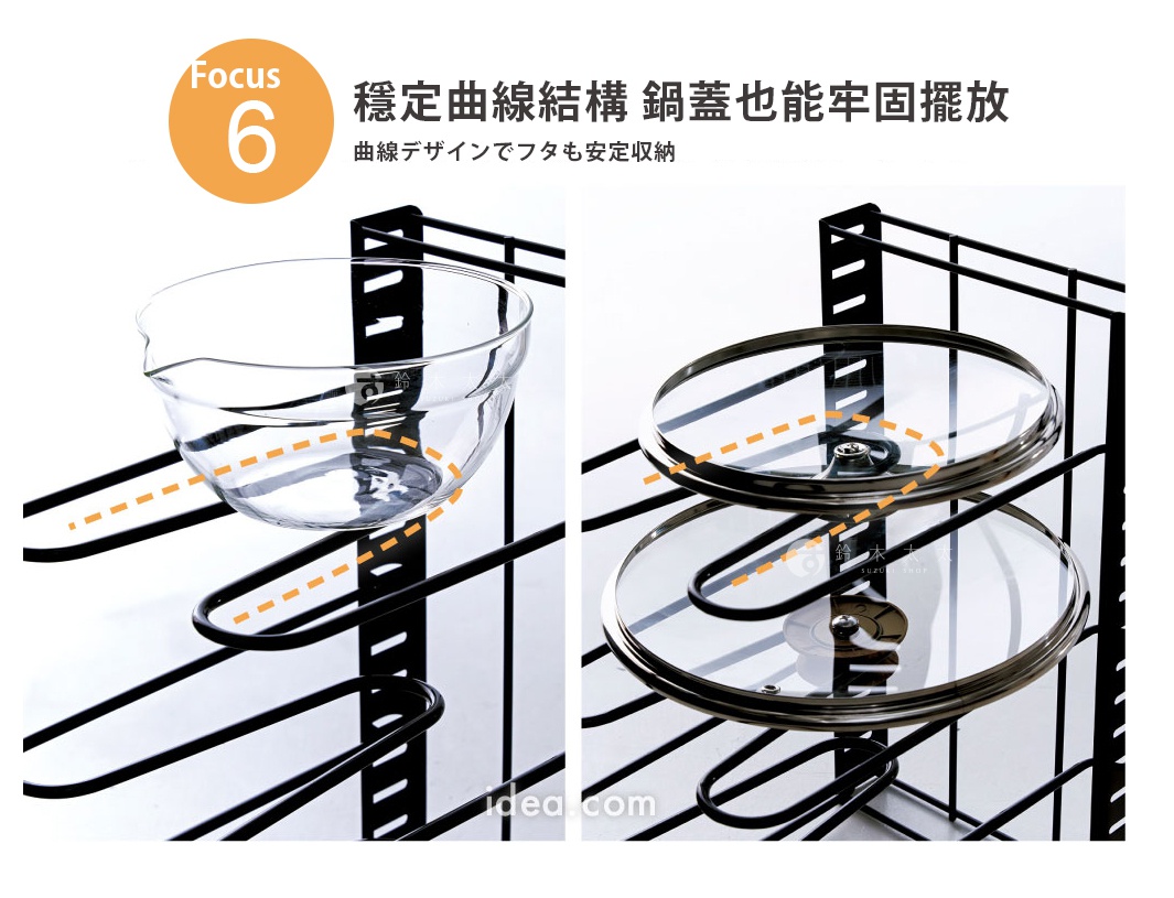 黑色金屬材質的廚房收納架細節展示，該架子具備特殊的曲線結構設計，左圖顯示可穩定放置玻璃攪拌盆，右圖則展示能穩固收納兩個鍋蓋，透過曲線造型確保廚房用具存放時的穩定性。
