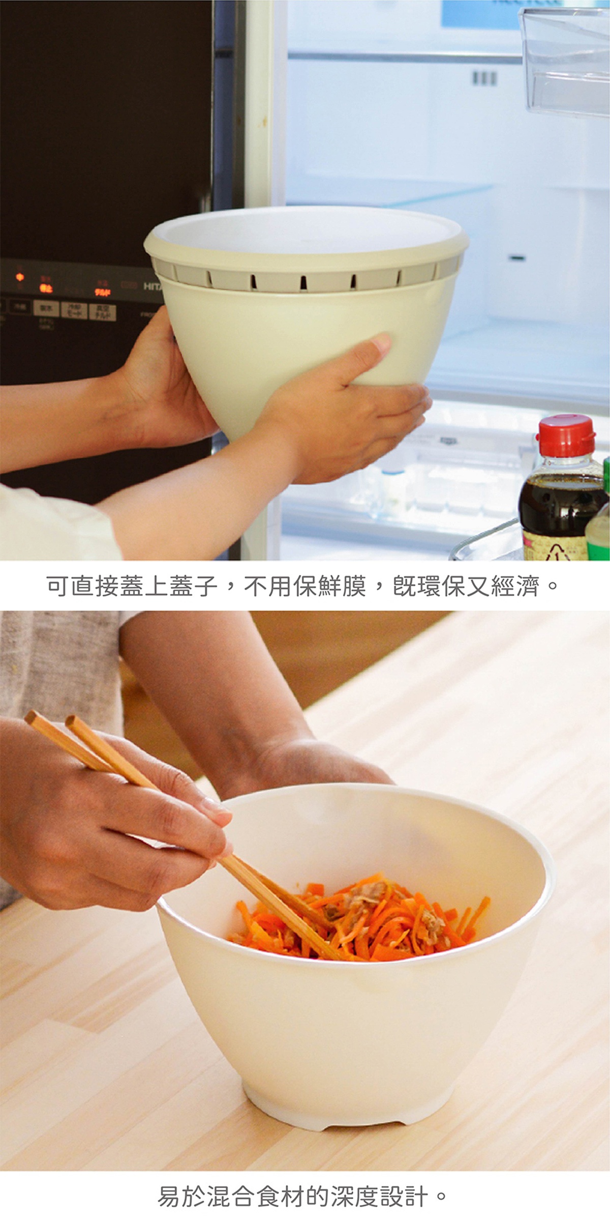 這款瀝水籃組可直接蓋上蓋子，不用保鮮膜，環保又經濟，且擁有有利於混合食材的深度設計。