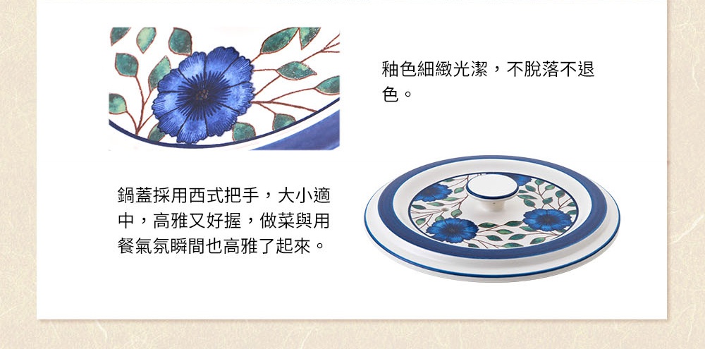 藍色花卉圖案的白色陶土鍋蓋，帶有藍色邊緣和中央白色圓形把手，鍋蓋內側有藍色花朵和綠葉圖案。