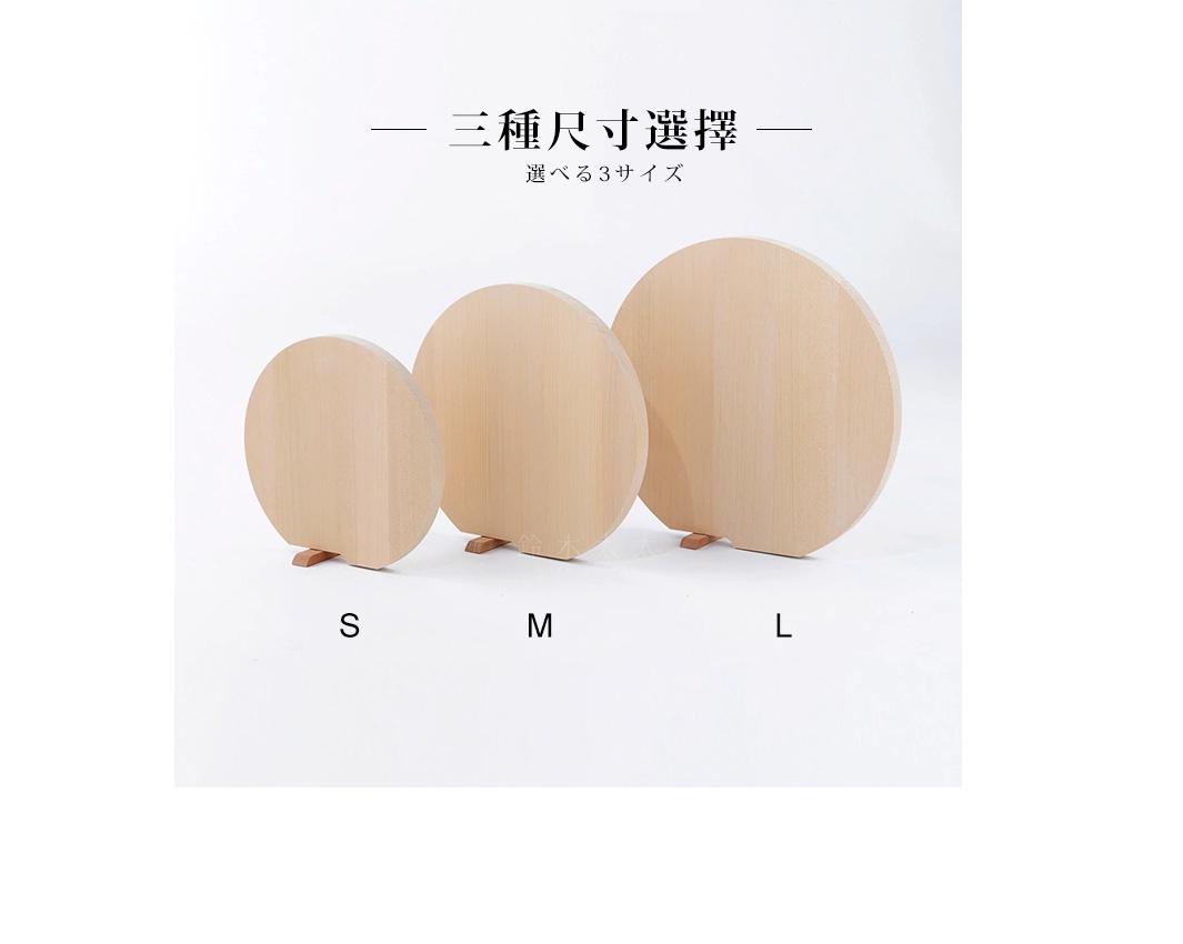 三款淺木色圓形砧板，由左至右尺寸由小至大，分別標示 S、M、L，皆有木製支架可立於桌面。