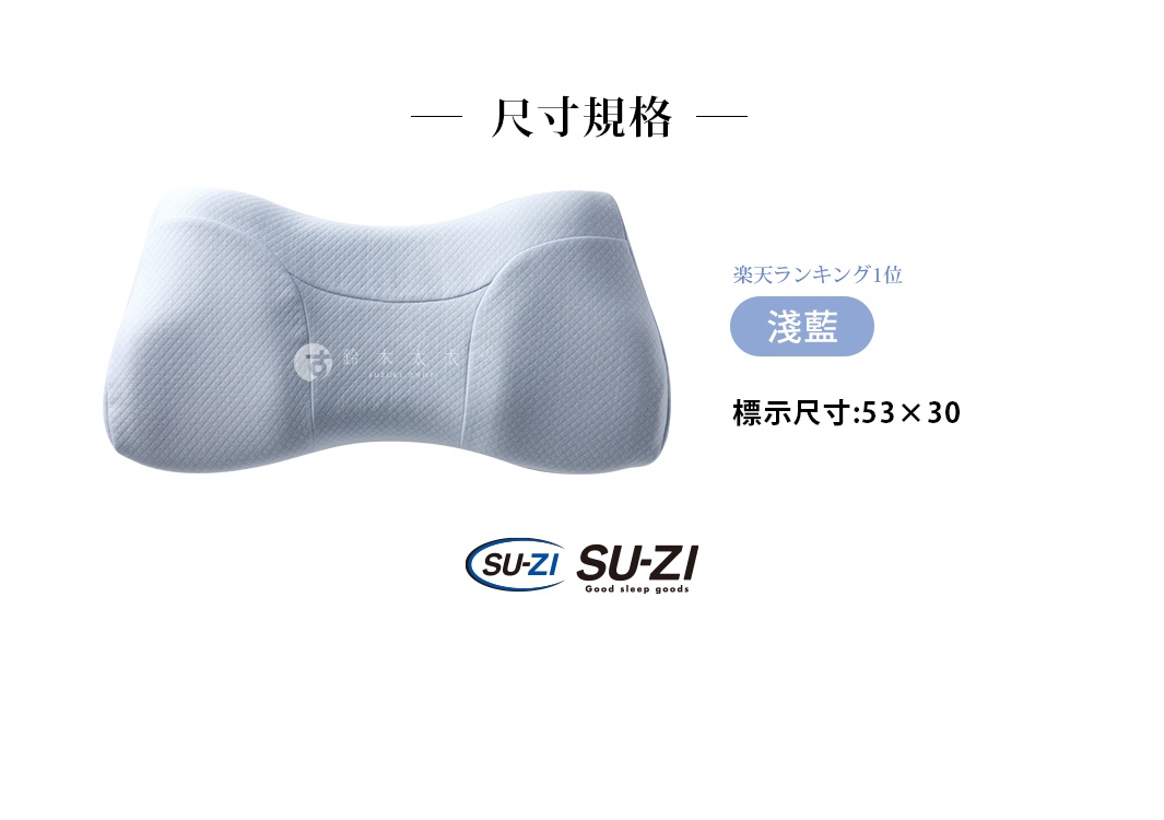 SS快眠止鼾枕二代專用枕套，淺藍色，菱格紋布面，尺寸53x30公分。