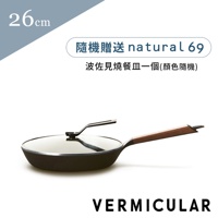 主圖_S248002_26cm_小V鍋-Vermicular-日本製琺瑯鑄鐵平底鍋.jpg