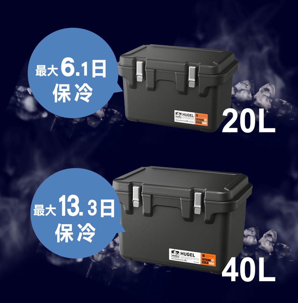 HUGEL 真空隔熱冰桶：一個黑色 20L 冰桶，配有銀色金屬扣和標籤；下方為黑色 40L 冰桶，同樣配有銀色金屬扣和標籤。