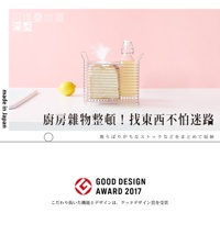 不鏽鋼深型收納籃，籃內有麵包、醬料瓶，旁邊有一顆黃檸檬，整體呈現簡潔風格。