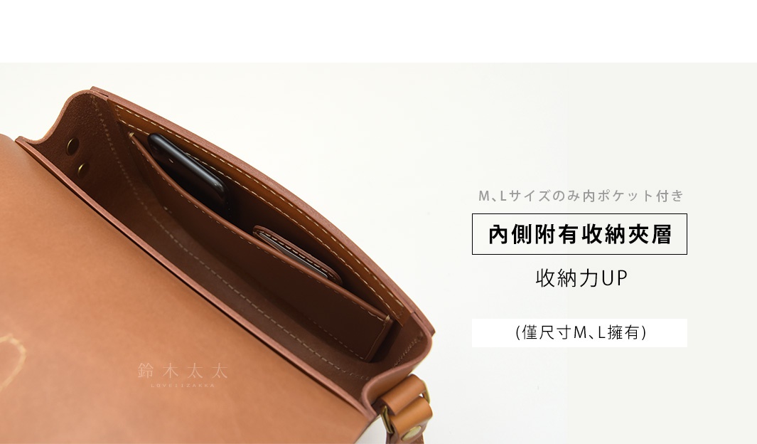 職人手作皮革經典馬鞍包 CK-7 S 棕色，展示包內側結構，附有手機與卡夾夾層，材質為皮革。