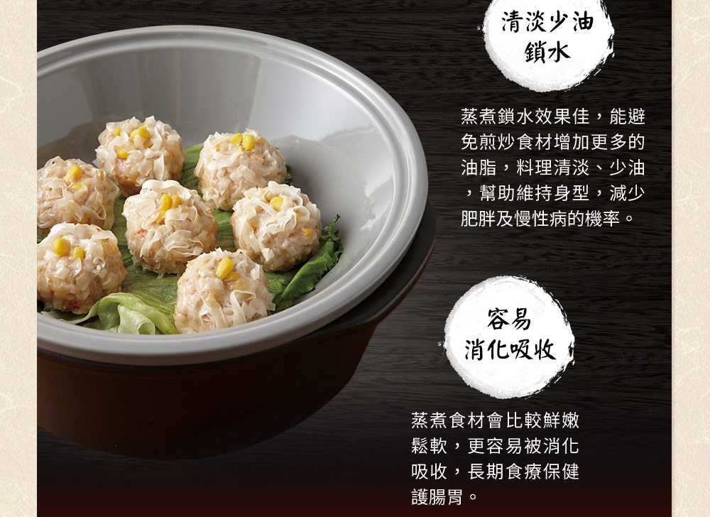 陶土蒸盤內有七個燒賣，燒賣外皮為白色麵皮，頂部點綴玉米粒，底部襯有綠色蔬菜葉。蒸盤為灰色，外觀為深棕色。