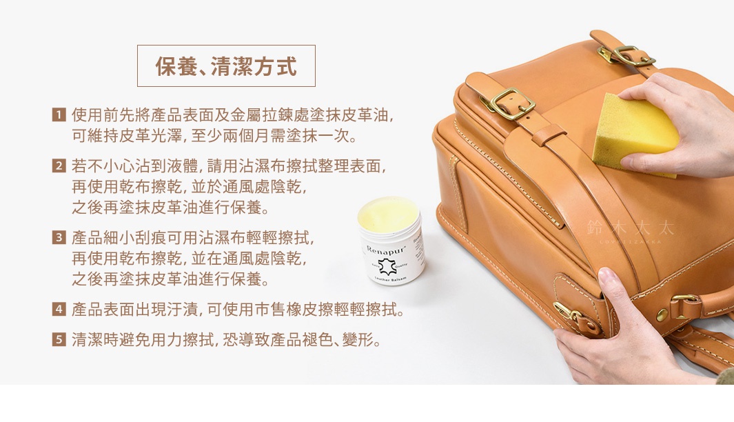 皮革製橫式證件識別夾，展示了其棕褐色皮革材質、金屬扣環，以及使用黃色海綿擦拭皮革的保養過程。