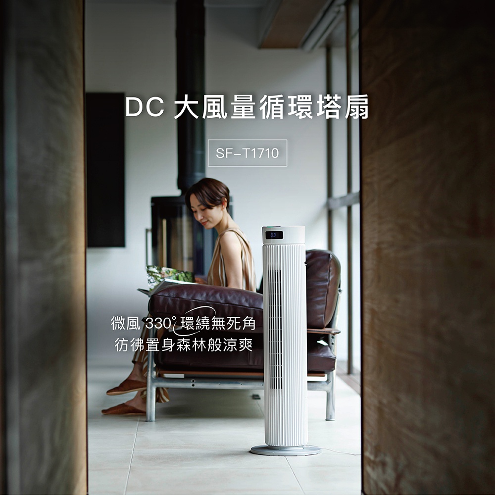 20250507_siroca_SF-T1710-塔扇_ol_01