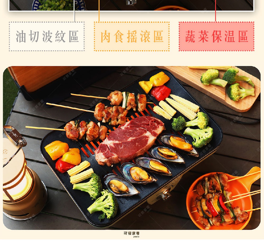 黑色迷你烤盤上烤著多串雞肉串、牛肉、蛤蜊、玉米筍、花椰菜和甜椒，旁邊還有一個橘色烤盤裝著烤串。