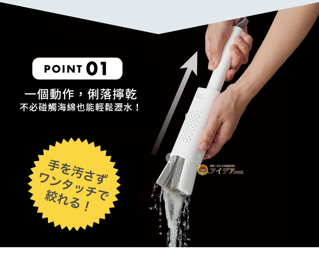 一隻手握持白色塑膠柄的清潔工具，另一隻手操作，海綿頭正在擠壓排水，產生泡沫和水流。