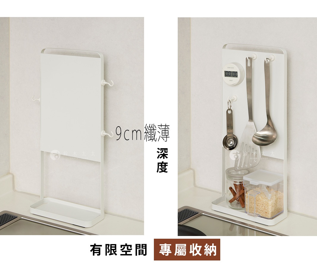 簡約白色廚房收納架，可吸附計時器、鍋鏟、湯勺，下方有收納罐，強調薄型設計，適合狹窄空間。