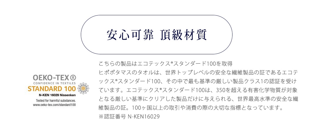 竹棉混紡長毛巾，具備柔韌厚感，提供五種顏色選擇。通過 OEKO-TEX® STANDARD 100 認證，證明產品符合最嚴格的紡織品安全標準，不含對人體有害的化學物質。