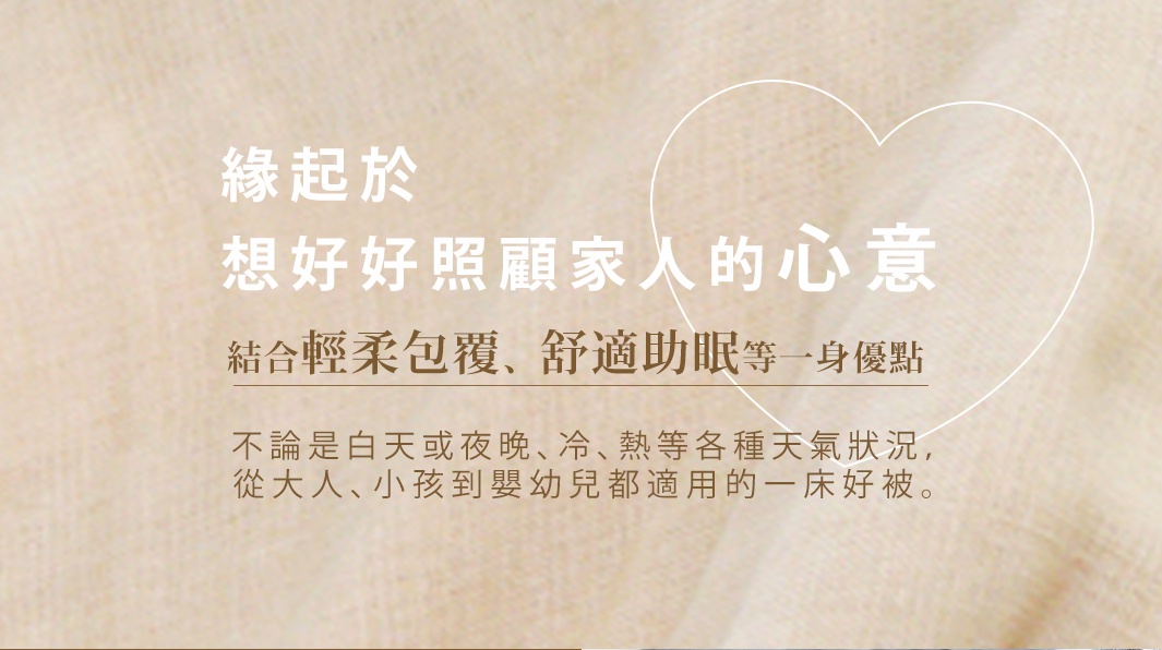 米白色今治五層紗四季被，材質柔軟，適合各種天氣，適用於大人、小孩與嬰幼兒。