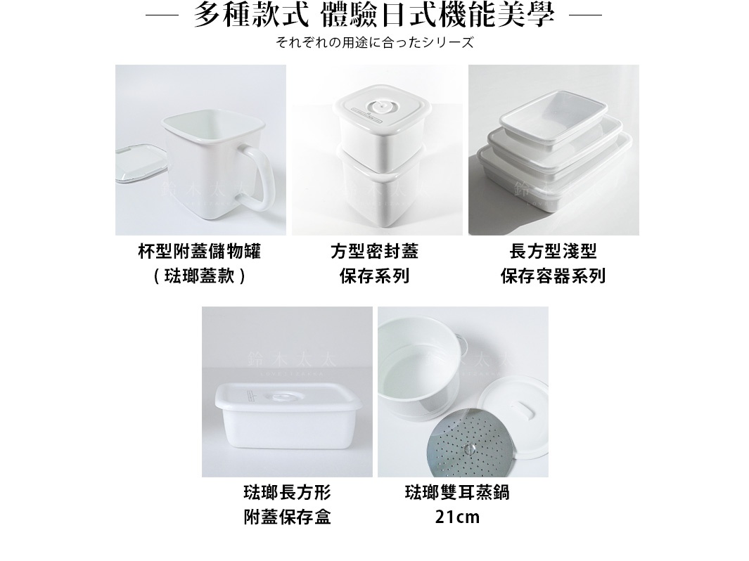 白色方形琺瑯密封保存容器（L尺寸），帶有白色蓋子。