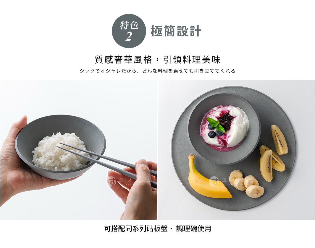 一雙筷子夾著一碗白飯，另一張圖片展示了裝有冰淇淋和藍莓的碗，旁邊還有香蕉和奇異果切片。
