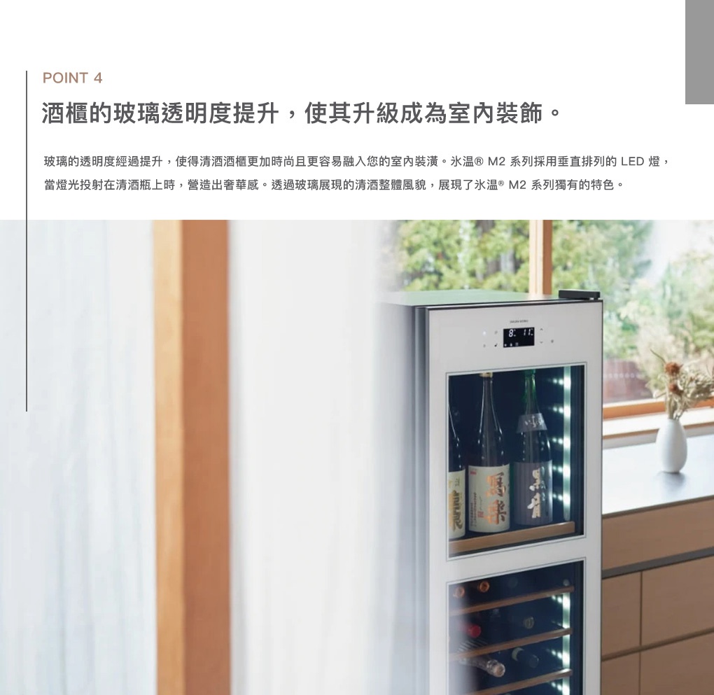 LX95 -2℃ 雙溫酒櫃，採用白色金屬外殼與透明玻璃門，內部有兩層酒架，可容納多瓶酒瓶，並裝有LED燈。