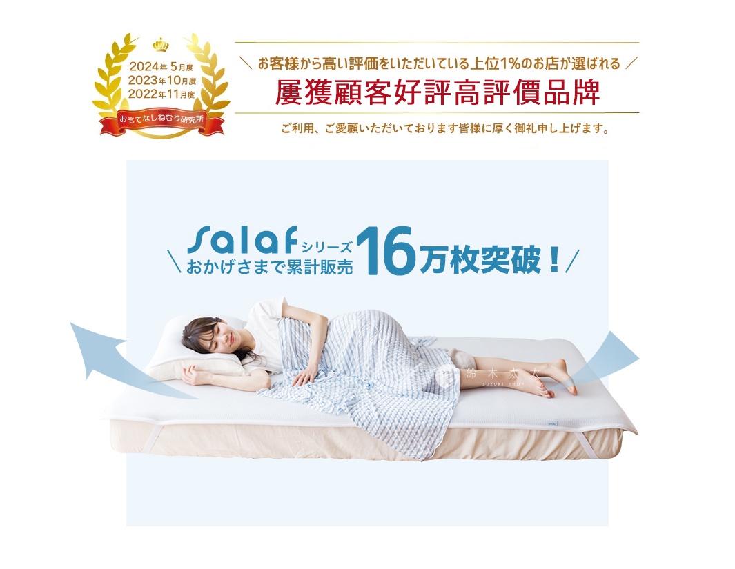 一位女子躺在白色的床墊上，蓋著藍白條紋的毯子，頭枕著白色枕頭。床墊邊緣有固定鬆緊帶。
