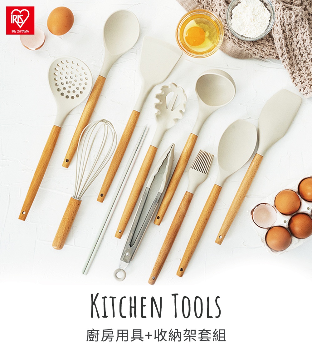 一套奶油色矽膠廚房用具，包含漏勺、打蛋器、夾子、湯勺、鍋鏟、麵條勺、油刷及兩支湯勺，皆配有木質手柄。